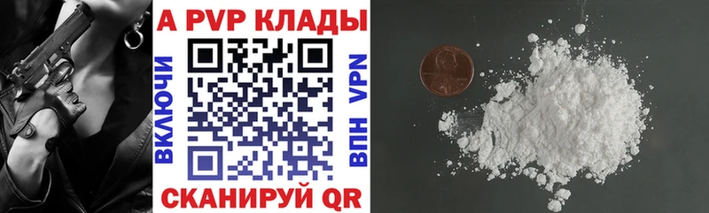 Alpha-PVP кристаллы  Купить  Изобильный 