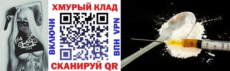 Купить где Изобильный ГЕРОИН VHQ