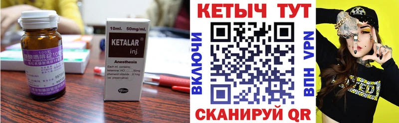 Кетамин ketamine  Купить  Изобильный 