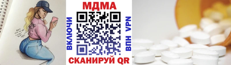 МДМА кристаллы  Купить где  Изобильный 